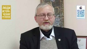 Люди исторических регионов