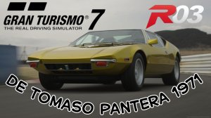 «Gran Turismo 7 — Итальянская классика с американским сердцем: De Tomaso Pantera 1971!»