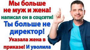Машину я купила до брака! Квартира принадлежит маме!| Истории Из Жизни | Реальная История|Аудиокнига
