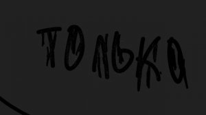 новый сезон