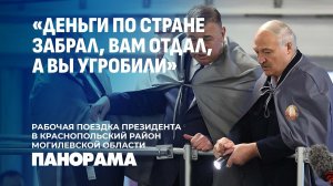 Юго-восток Могилевщины ждет новая Программа социально-экономического развития! Поручения Лукашенко