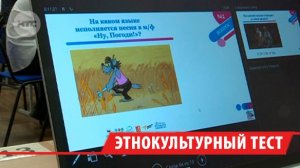 Тест на добрососедство: этноквиз для школьников провели в Иркутском районе
