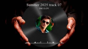 OKULOV — Deep House Summer 2025 track 07