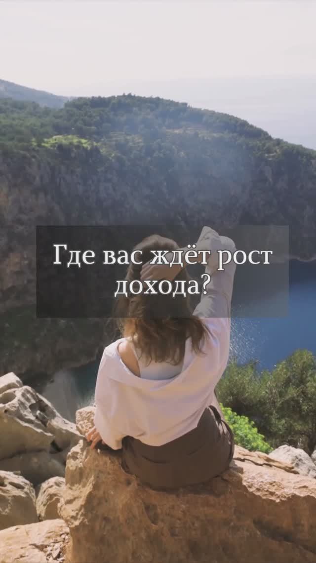 ✨Карьера и деньги💰