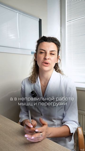 После лечения боль возвращается? Почему?