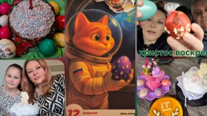 Освятили кулич и поехали к внукам,привет от Лелика