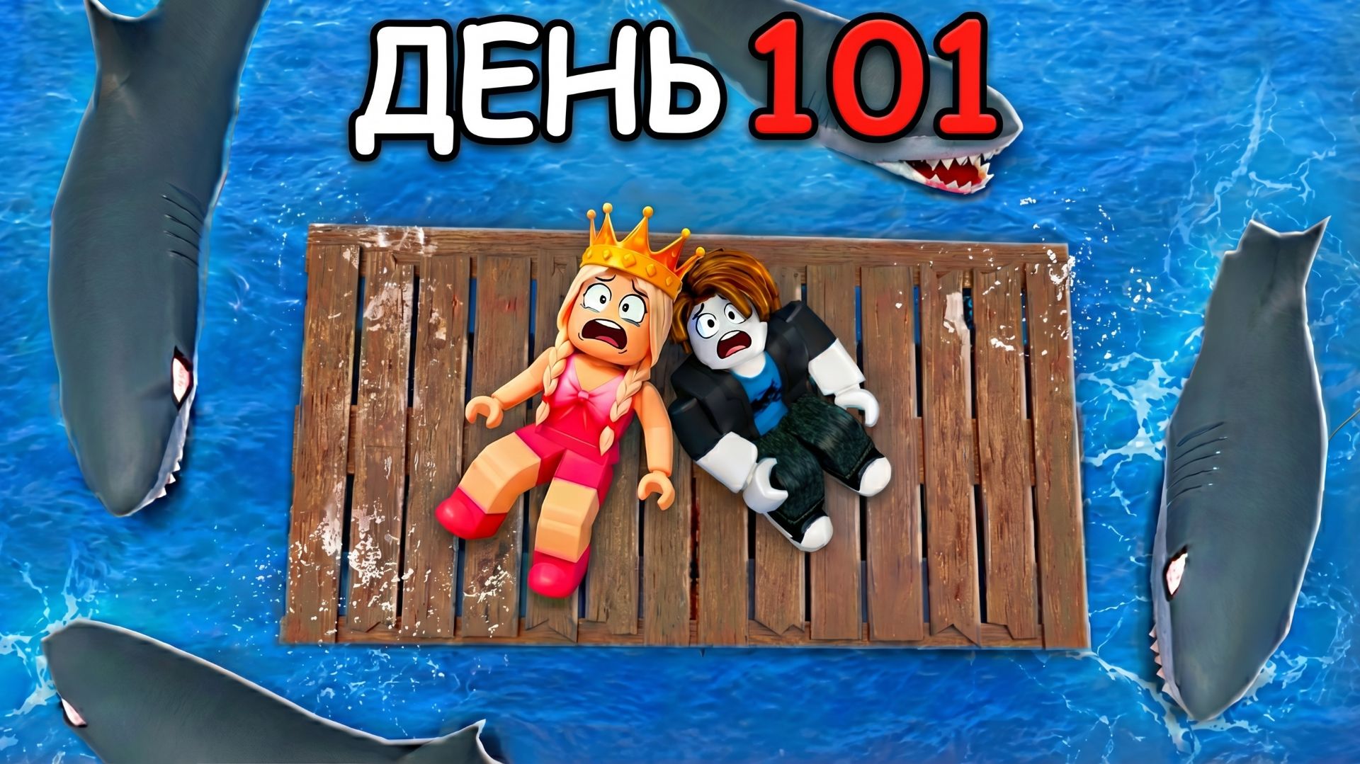 ЭТО ЛУЧШАЯ ИГРА В РОБЛОКС 🥰 роблокс Рафт 101 Выживание