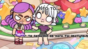 А за меня не надо заступатся.. ~ да и так если меня будут хейтить некому  будет за меня заступится.