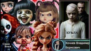 Свин Бося . Нездоровый Интерес...