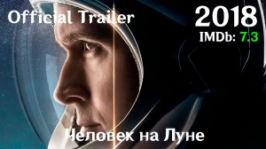 Человек на Луне (2018) First Man - Трейлер
