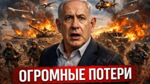 ЦАХАЛ В ЛОВУШКЕ; ИЗРАИЛЬ ПОНЕС СЕРЬЕЗНЫЕ ПОТЕРИ - ЭЛИТНЫЕ СИЛЫ ПОД УДАРОМ - Аналитический обзор