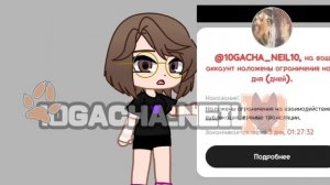 Обязательное обращение. |By: 10GACHA_NEIL10|