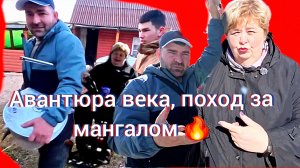 14-04-2026«Ольга Уралочка лайф: охота на крышку и другие опасные приключения» 🌄