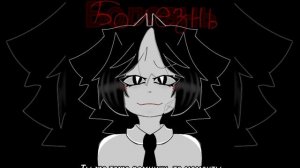 Манк.Я гитарист! песня "я был дурак".Болезнь