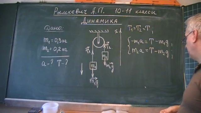 Рымкевич. Динамика. 25