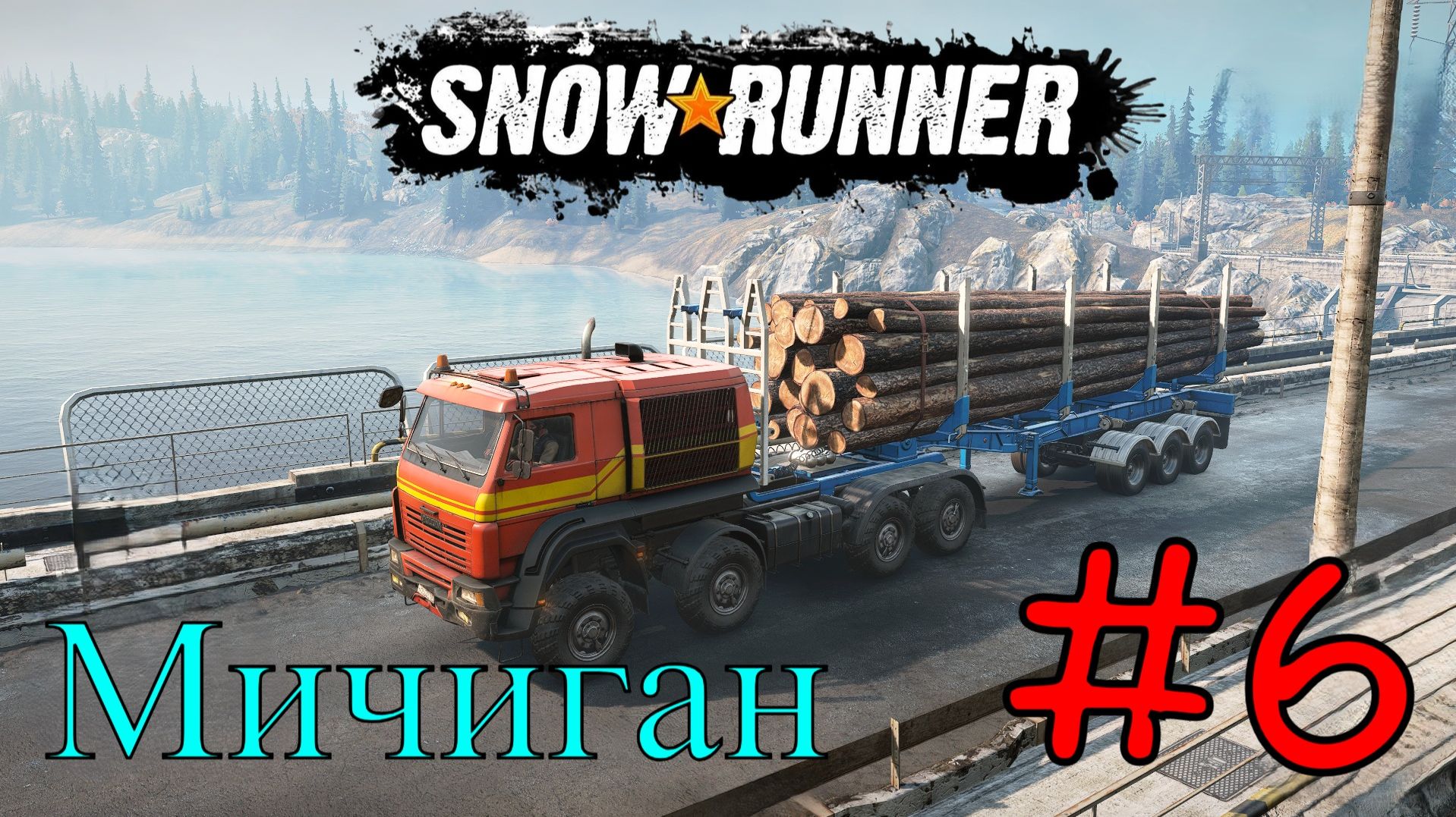 Snowrunner - Месим Грязь #6