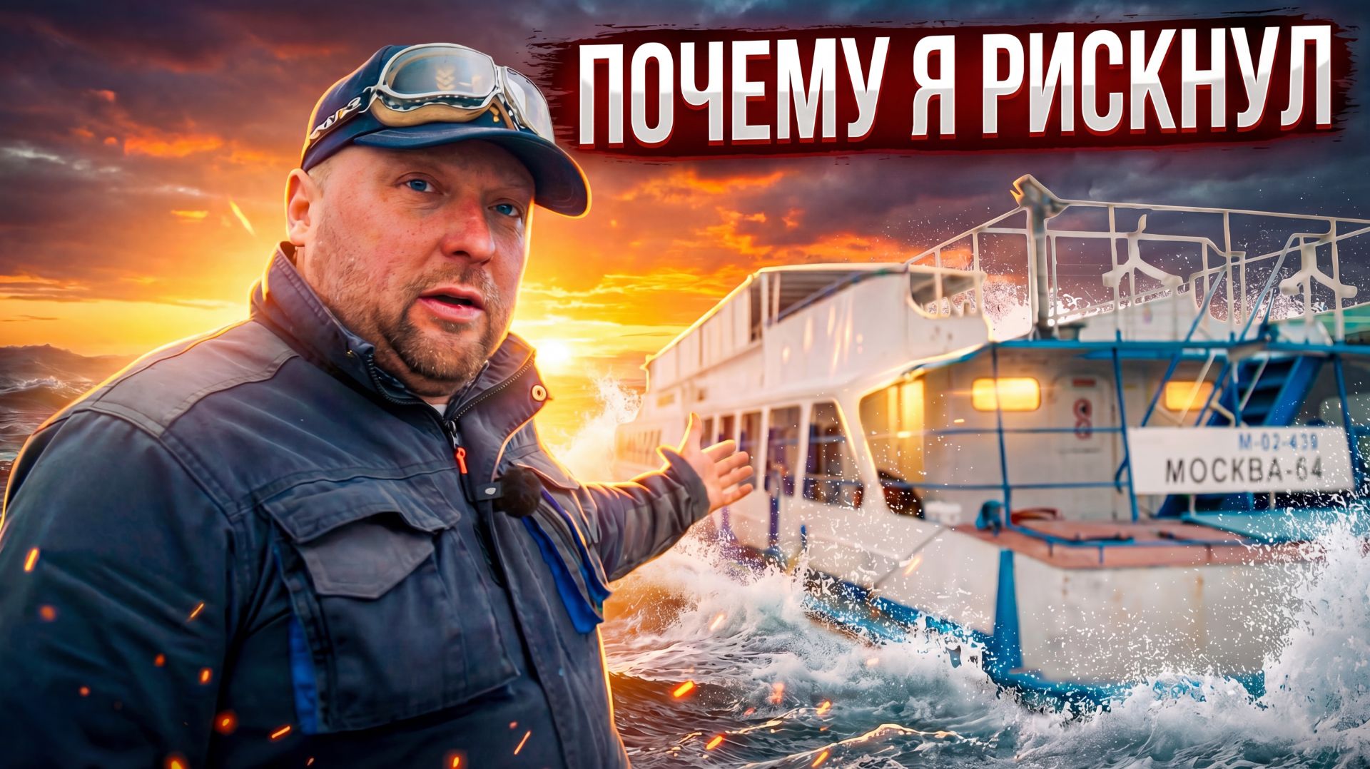 Они думали, я закроюсь. Я РИСКНУЛ всем