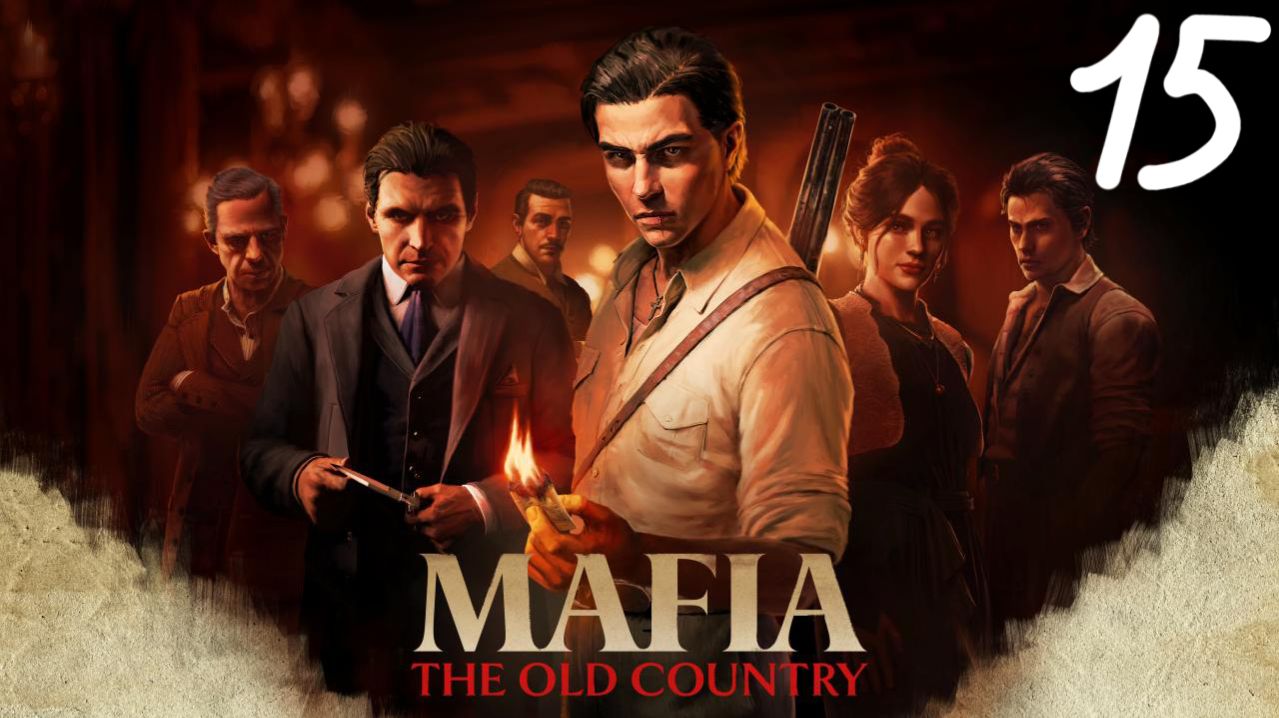 Прохождение Mafia: The Old Country #15 (La Merica) ФИНАЛ