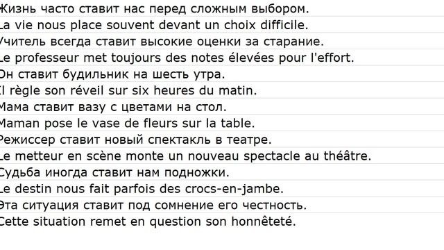 phrases avec des traductions 0016