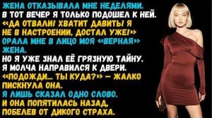 ИСТОРИИ ИЗ ЖИЗНИ|ОН УДАРИЛ ФАКТАМИ|АУДИО РАССКАЗЫ|АУДИОКНИГИ СЛУШАТЬ ОНЛАЙН|ЖИЗНЕННЫЕ ИСТОРИИ