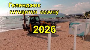 Весна раскрасила Геленджик ярким ковром зелени и цветов