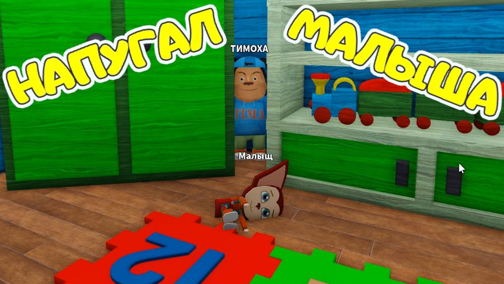 ПЯТЬ НОЧЕЙ с ТИМОХОЙ в Roblox! ИГРА в ПРЯТКИ и СТРАШНАЯ ИСТОРИЯ