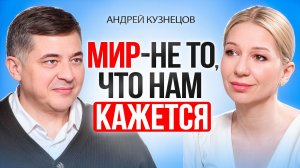 Нейрофизик МГУ: МЫ ЖИВЕМ В СИМУЛЯЦИИ! Мозг как радиоприемник. Квантовая реальность без мистики.