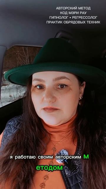 регрессолог гипноз обрядовыепрактики зависимости психосоматика подсознание челябинскаяобласть