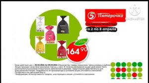 рекламы пятёрочка (2025-2026) с текстом