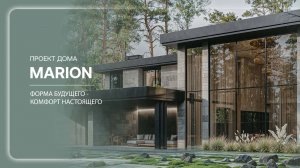 Резиденция «MARION»