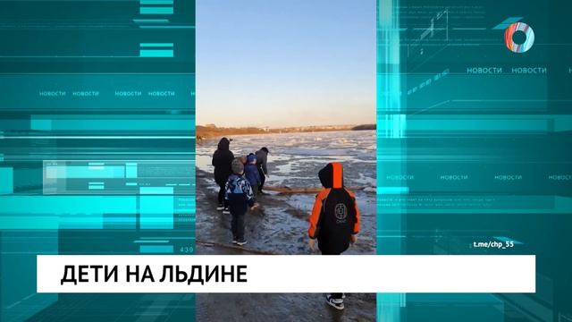 Дети на льду