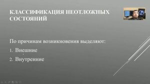 Лучевая диагностика неотложных состоянии Часть1 [get.gt]