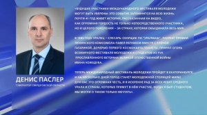 Свердловская область вошла в тройку лидеров регионов России по числу заявок, поданных на Международн