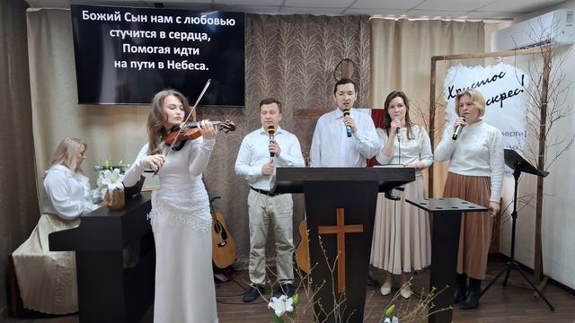 Прославление: С той поры много времени в вечность ушло / 12.04.2026