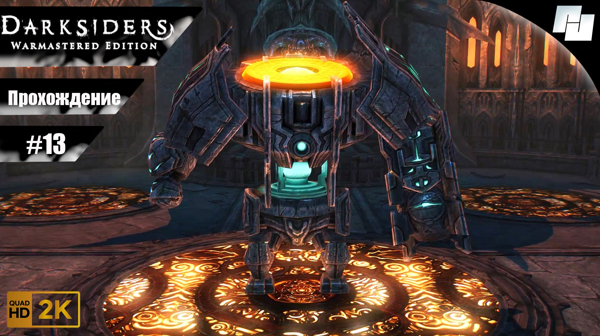 Darksiders: Warmastered Edition // Прохождение #14 (Русская озвучка)