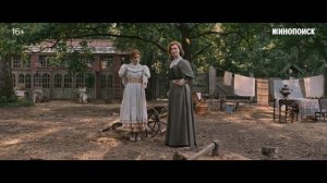 "Очарованные" - тизер-трейлер