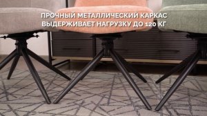 Стул Аллегро