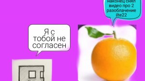 апельсин гд пробил дно