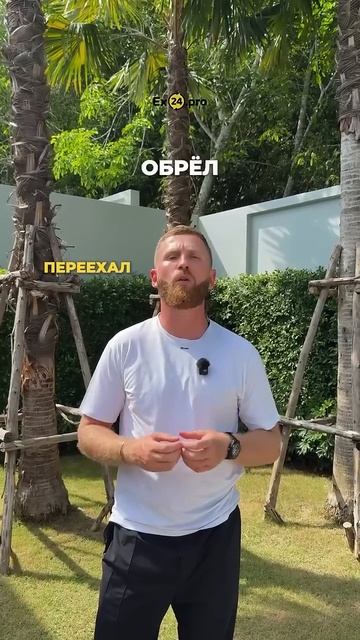 Бизнес - конференция в Бангкоке 30 апреля