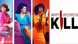 Обзор сериала Почему женщины убивают 1 сезон