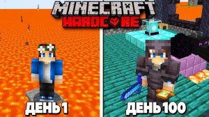 100 Дней в СУПЕР ПЛОСКОМ Мире из ЛАВЫ в Майнкрафт ХАРДКОР