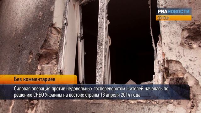 13 апреля 2014 года: СНБО Украины объявил о начале АТО в Донбассе