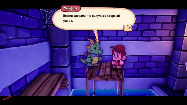 Escape From Ever After