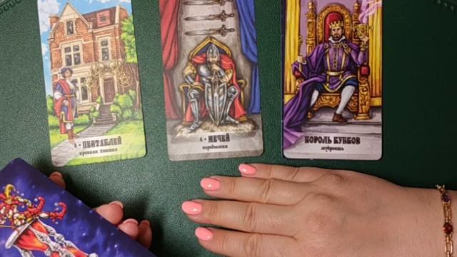 Что он чувствует к вам? Любит ли? гадание онлайн