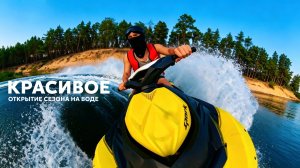 Красота на гидроцикле BRP Sea-Doo Spark
