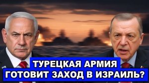 Бегство ВМС США от Ирана эксклюзивные кадры  Мадьяр разочаровывает Киев  Турецкая армия готовится
