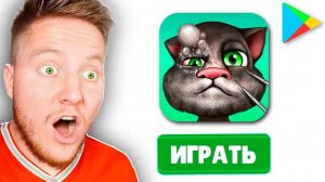 Это *ТРЭШ* ИГРЫ из ПЛЕЙМАРКЕТА...