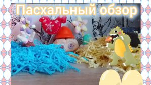 Пасхальный обзор  на яйца растущие в воде, всех с светлой пасхой.