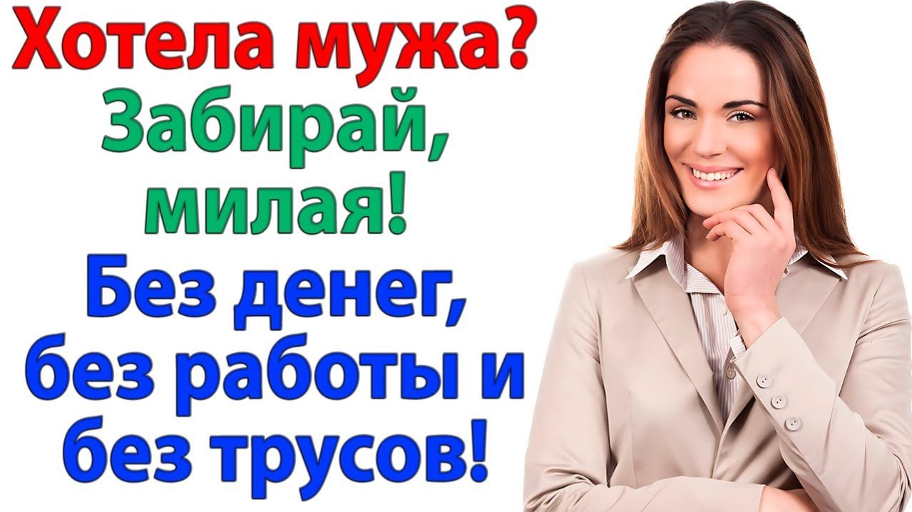 Он предал меня! И лишился всего! | Истории Из Жизни | Реальная История | Аудиокнига слушать смотреть онлайн