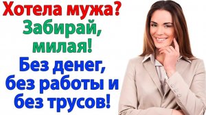 Он предал меня! И лишился всего! | Истории Из Жизни | Реальная История | Аудиокнига слушать